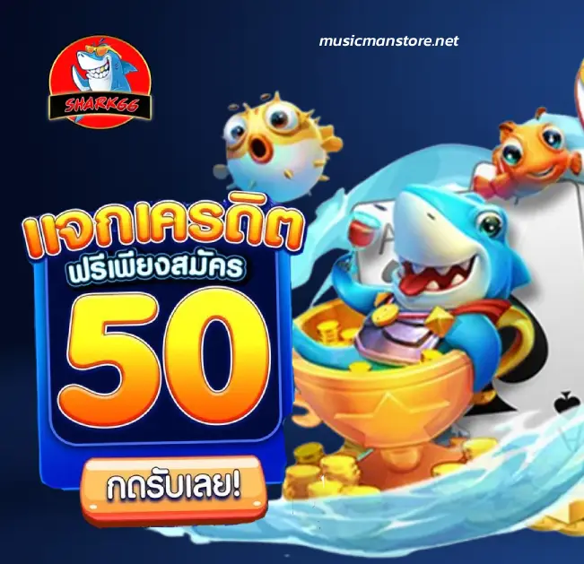 เว็บ shark